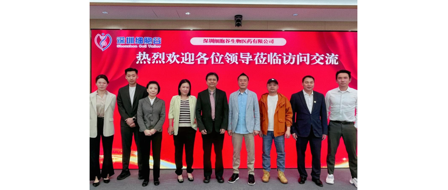 携手拓新局！广州皇家丽肿瘤医院李敏董事长一行莅临深圳z6com时凯集团研讨，共探细胞治疗产业合作新路径