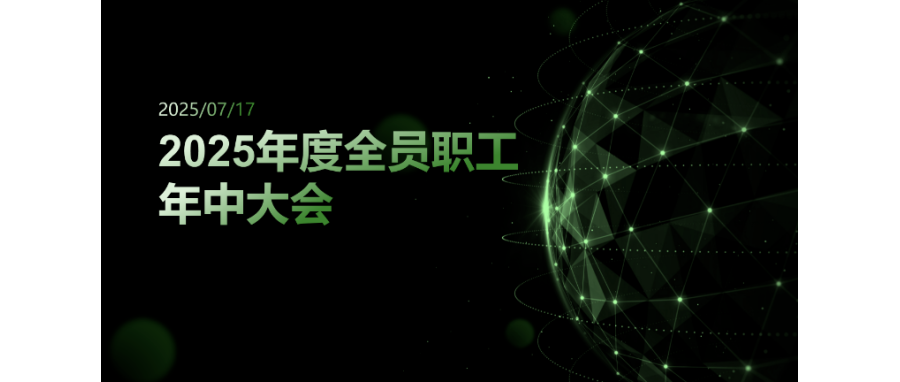 乘风破浪，迎难而上|z6com时凯集团集团召开上半年中层总结会和全员职工年中大会