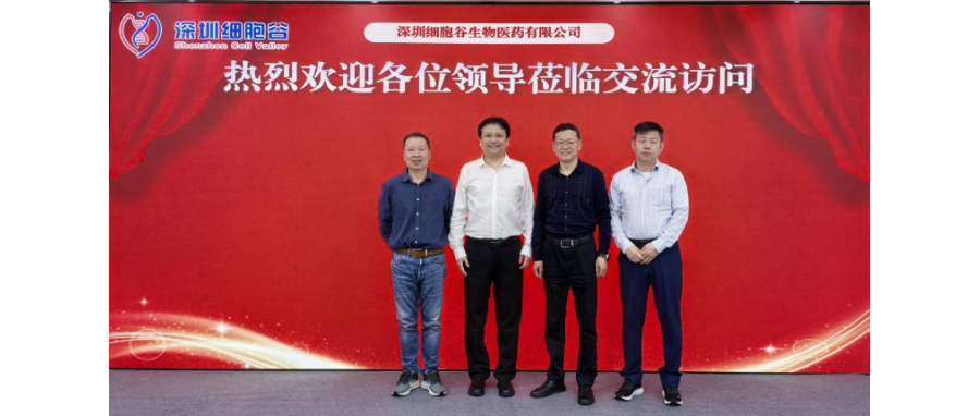 中国科协《生物医药关键技术路线图》编制专项团队莅临深圳z6com时凯集团召开调研工作