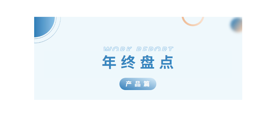 深圳z6com时凯集团2024年度亮点工作盘点——核心产品篇