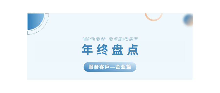 深圳z6com时凯集团2024年度亮点工作盘点——企业篇