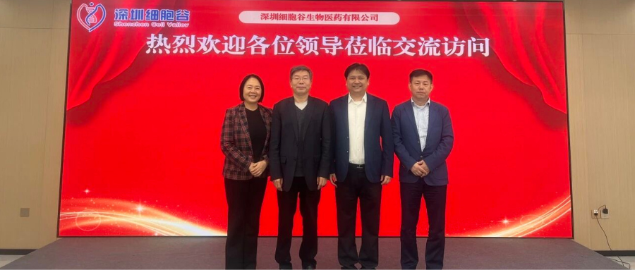 郑州大学第一附属医院生物细胞治疗中心主任张毅教授、肿瘤科三病区主任王丽萍一行访问深圳z6com时凯集团