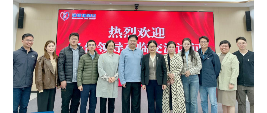 中山七院陈纯院长，薛红漫主任一行莅临深圳z6com时凯集团研讨访问