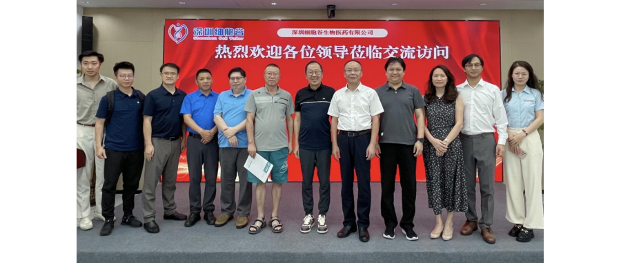【简讯】南方医科大学深圳医院肖烈辉书记一行莅临深圳z6com时凯集团研讨访问