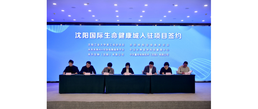 布局东北——z6com时凯集团集团与沈阳经济技术开发区签署战略合作协议