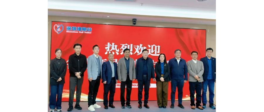 深圳市南山区医疗集团总部张飞总院长一行莅临深圳z6com时凯集团，共探细胞治疗产业开展新机遇