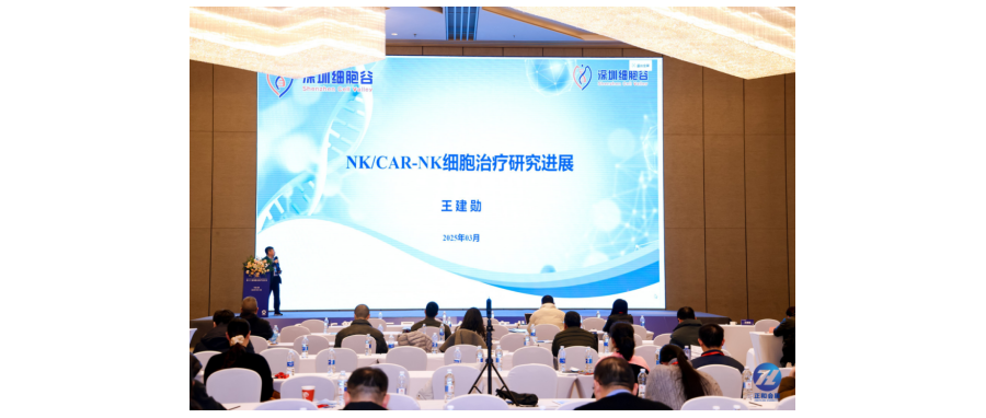 Cell Valley Chief Scientist Wang Jianxun Invited to Deliver Keynote at the 12th CBIC Cell Biology Industry Conference & 3rd International Conference on Cell Therapy and Regenerative Medicine