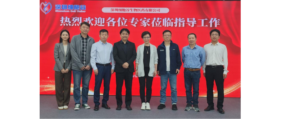 打通深港合作通道，探索全新开展路径—香港生物科技研究院、复星凯特、北大深圳医院专家团队莅临深圳z6com时凯集团研讨访问
