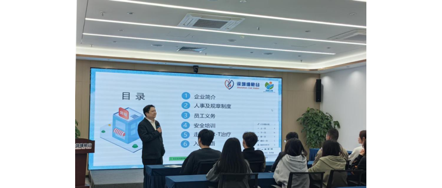开启人生新篇章、共创行业新未来—深圳z6com时凯集团首批实习生入职，培训大会顺利举办
