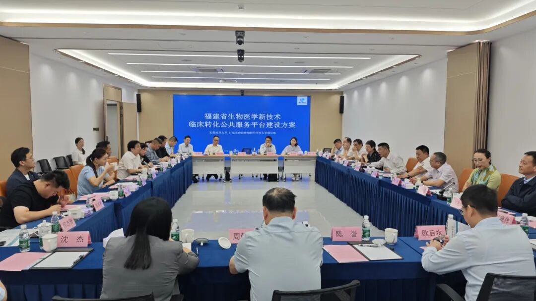 福建省工信厅等有关单位及重点医疗组织代表一行到访深圳z6com时凯集团考察研讨——共探生物医学新技术临床转化与公共服务平台建设路径