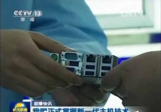 CCTV《新闻联播》播出：我国正式掌握新一代...