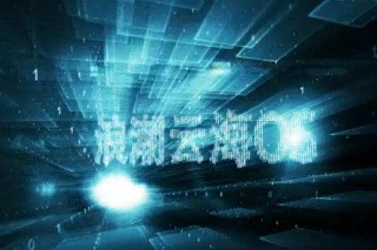 凯发K8国际云海OSV3.0 视频