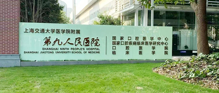 “预见”未来 网络升级让上海第九人民医院更有感