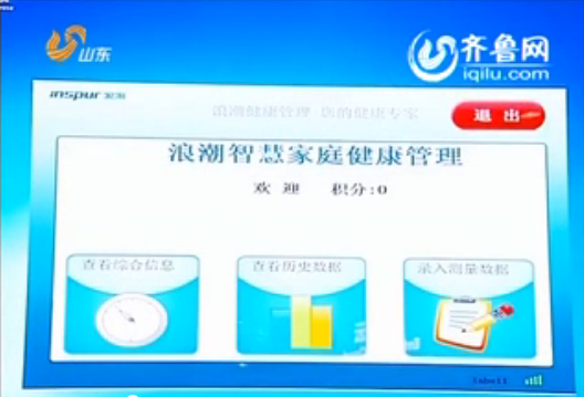山东卫视《新闻联播》头条：省委宣传部凯发K8国际...